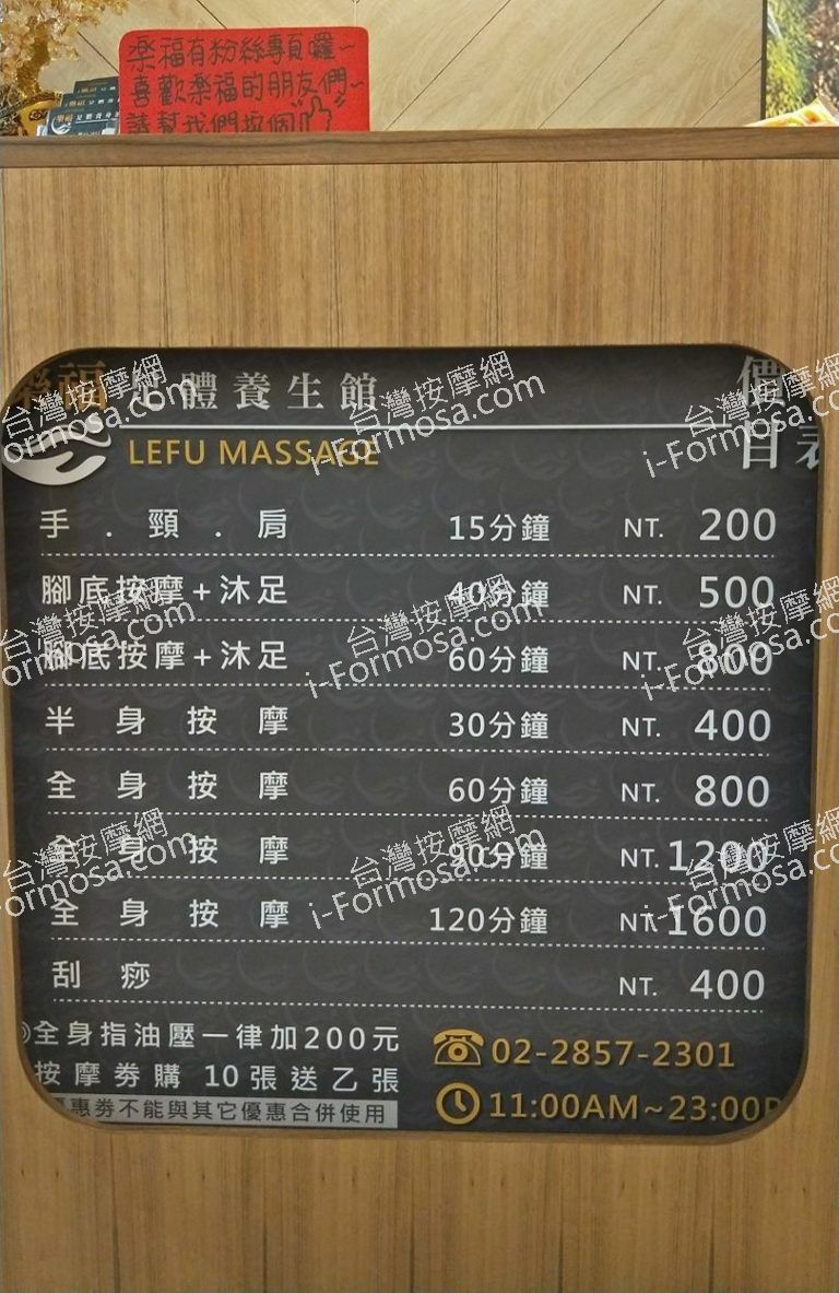 樂福足體養生館6096 n 768x1183
