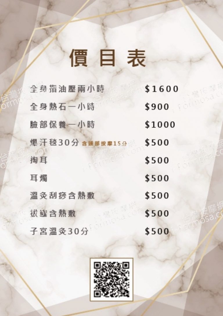 欣容SPA時尚會館bB 768x1085