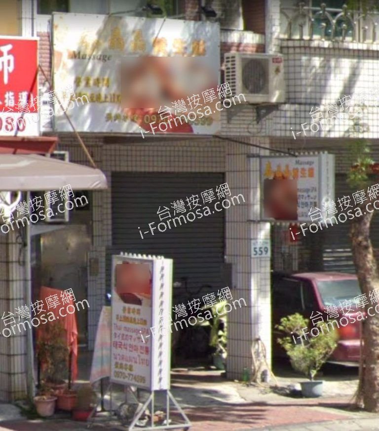 泰晶晶養生館3 1 768x875