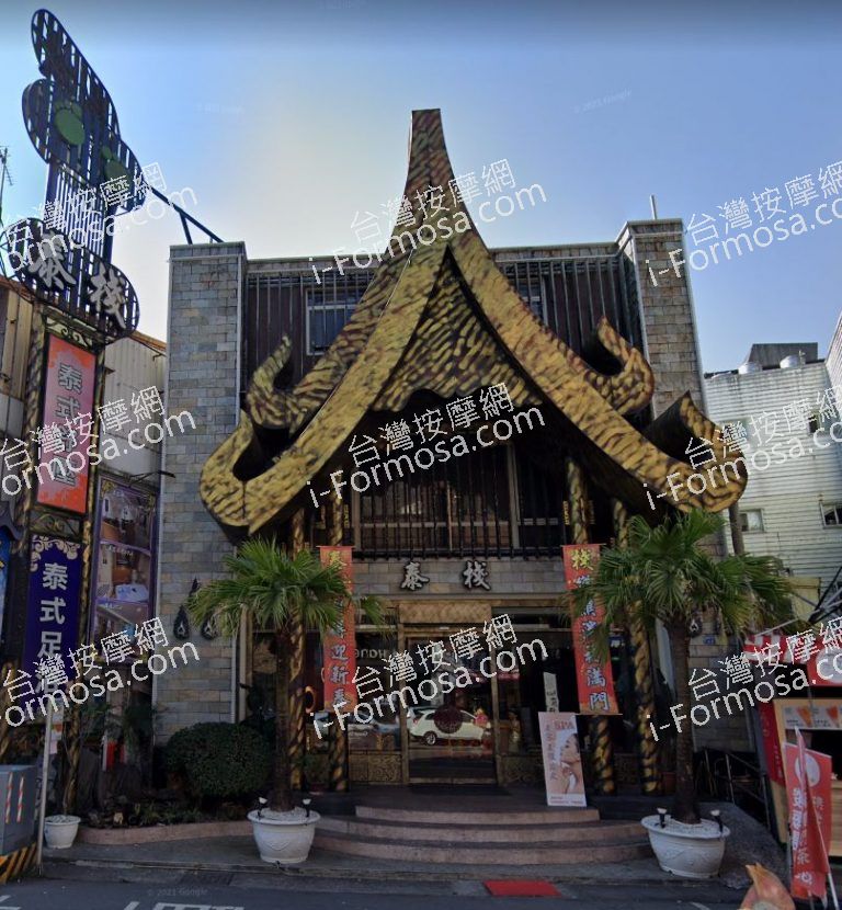 泰棧複合式舒壓館 礁溪館 1 768x830