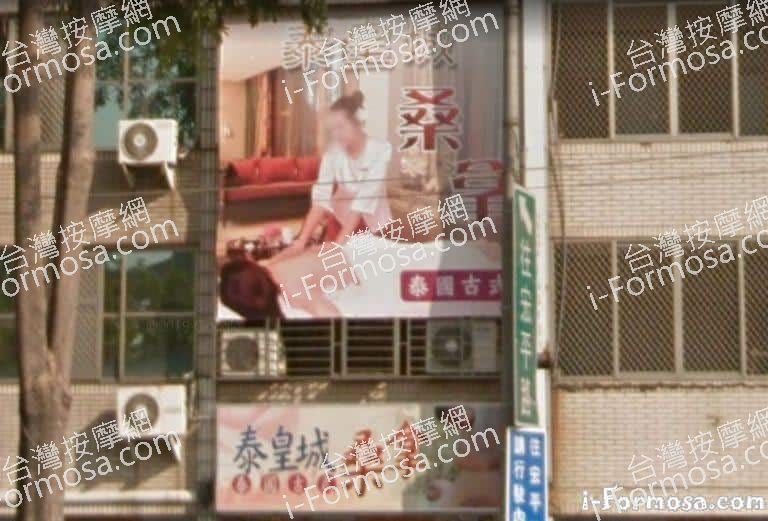 泰皇城桑拿 1 768x521