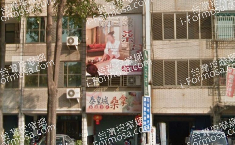 泰皇城桑拿 5 768x476