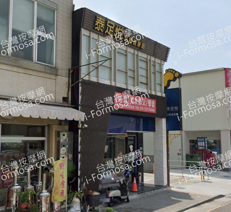 泰足悅足體健康館 3 768x705