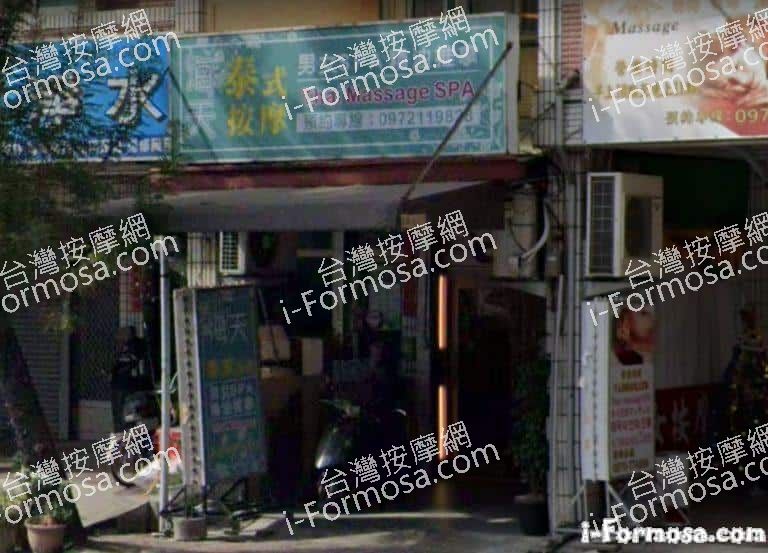 海天泰式按摩 1 768x553