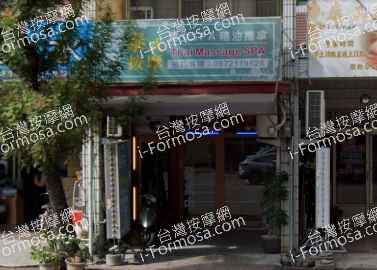 海天泰式按摩 3 768x551