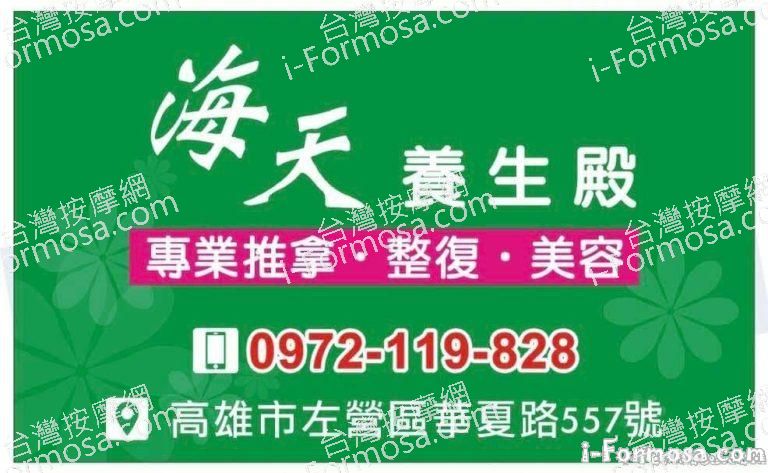 海天泰式按摩3999 n 768x473