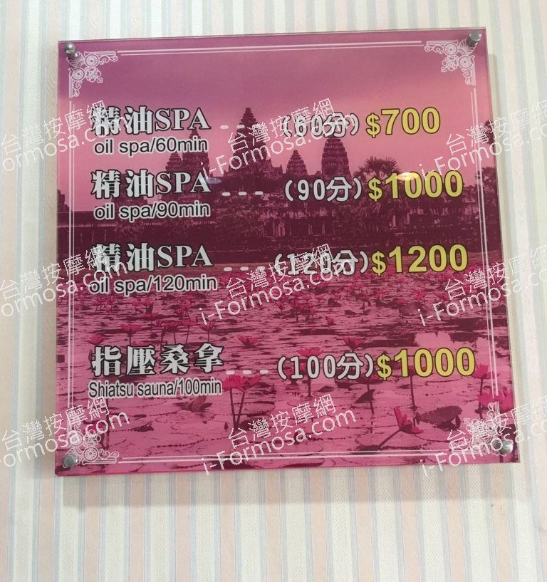 美斯樂泰式桑拿養生館824 n 768x817