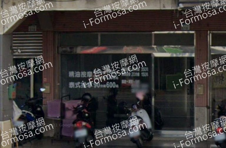 花漾養生會館 3 1 768x505