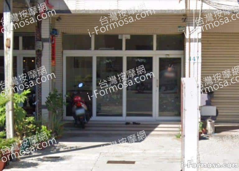 芳馨養生館 1 768x551