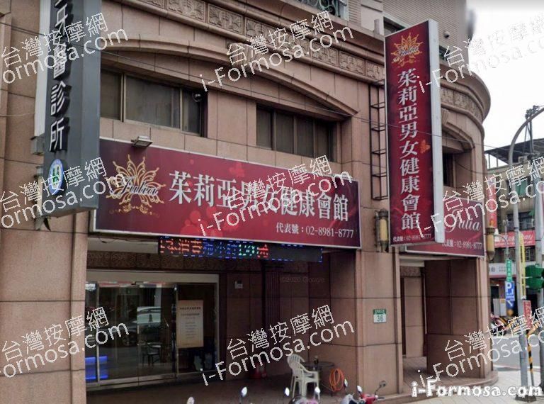 茱莉亞男女健康會館 1 768x570