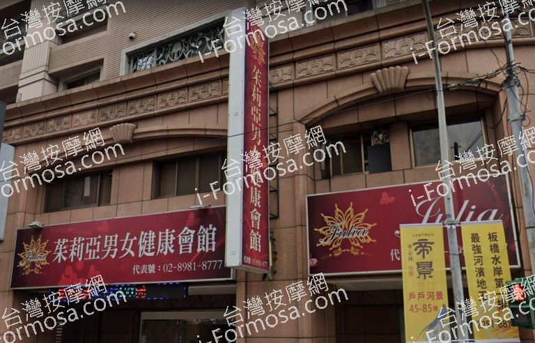 茱莉亞男女健康會館 2 768x492