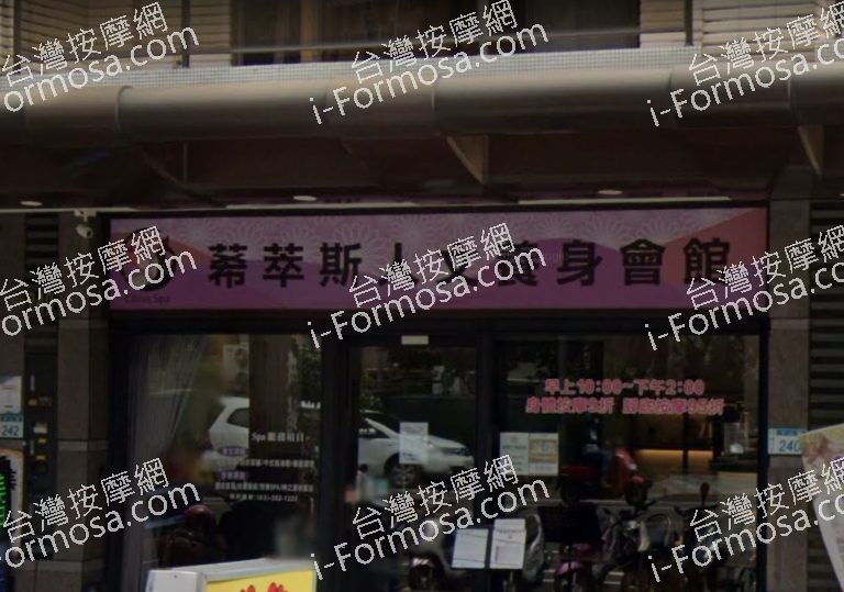 莃萃斯人文養生會館 Citrus Spa 1 768x539