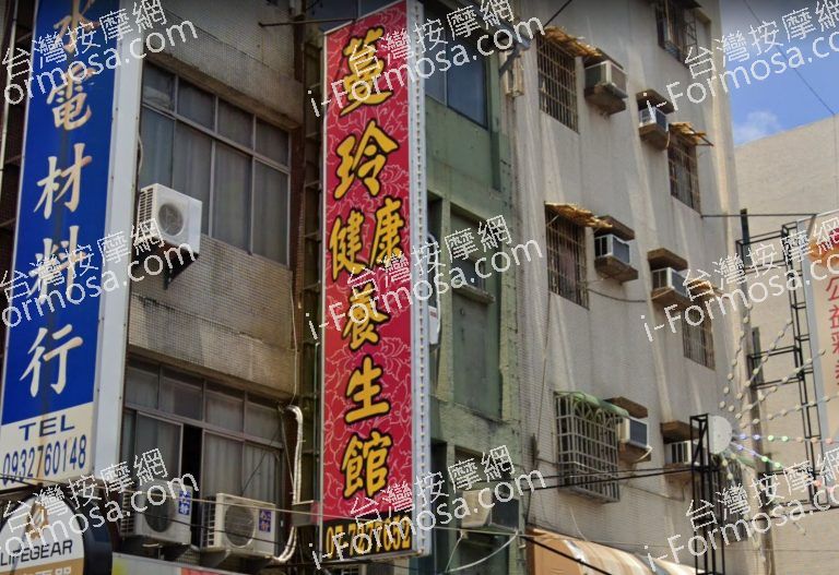 蔓玲健康養生館 2 768x527