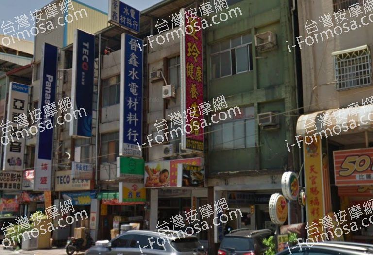 蔓玲健康養生館 5 768x525