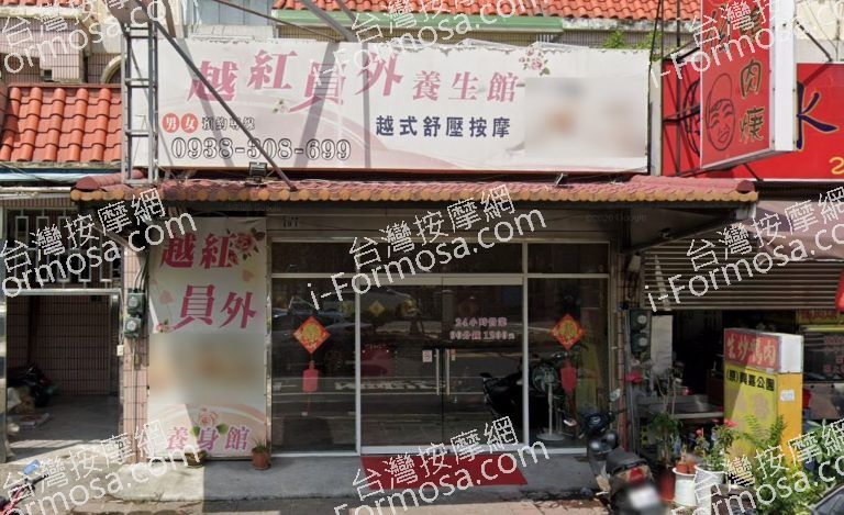 越紅員外養生館 2 768x469