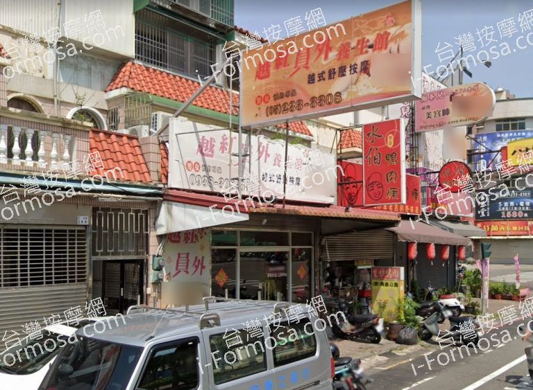 越紅員外養生館 3 768x563