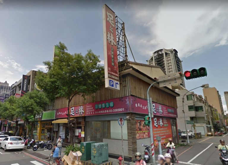 足之林足體養生舘 中正店 1 768x557