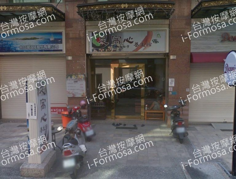 足窩心養生館 5 768x583