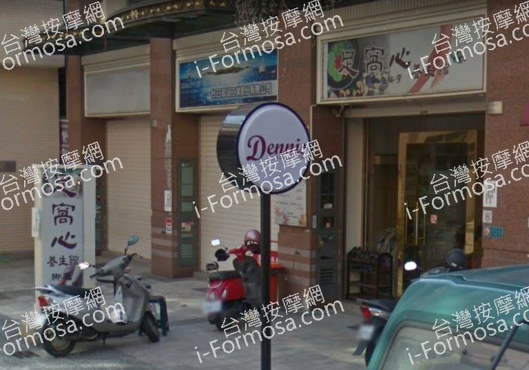 足窩心養生館 7 768x538