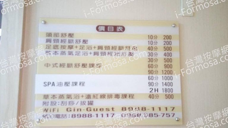 足頤健康中心176 n 768x433