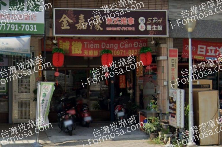 金嘉濠泰式養生館 5 768x508