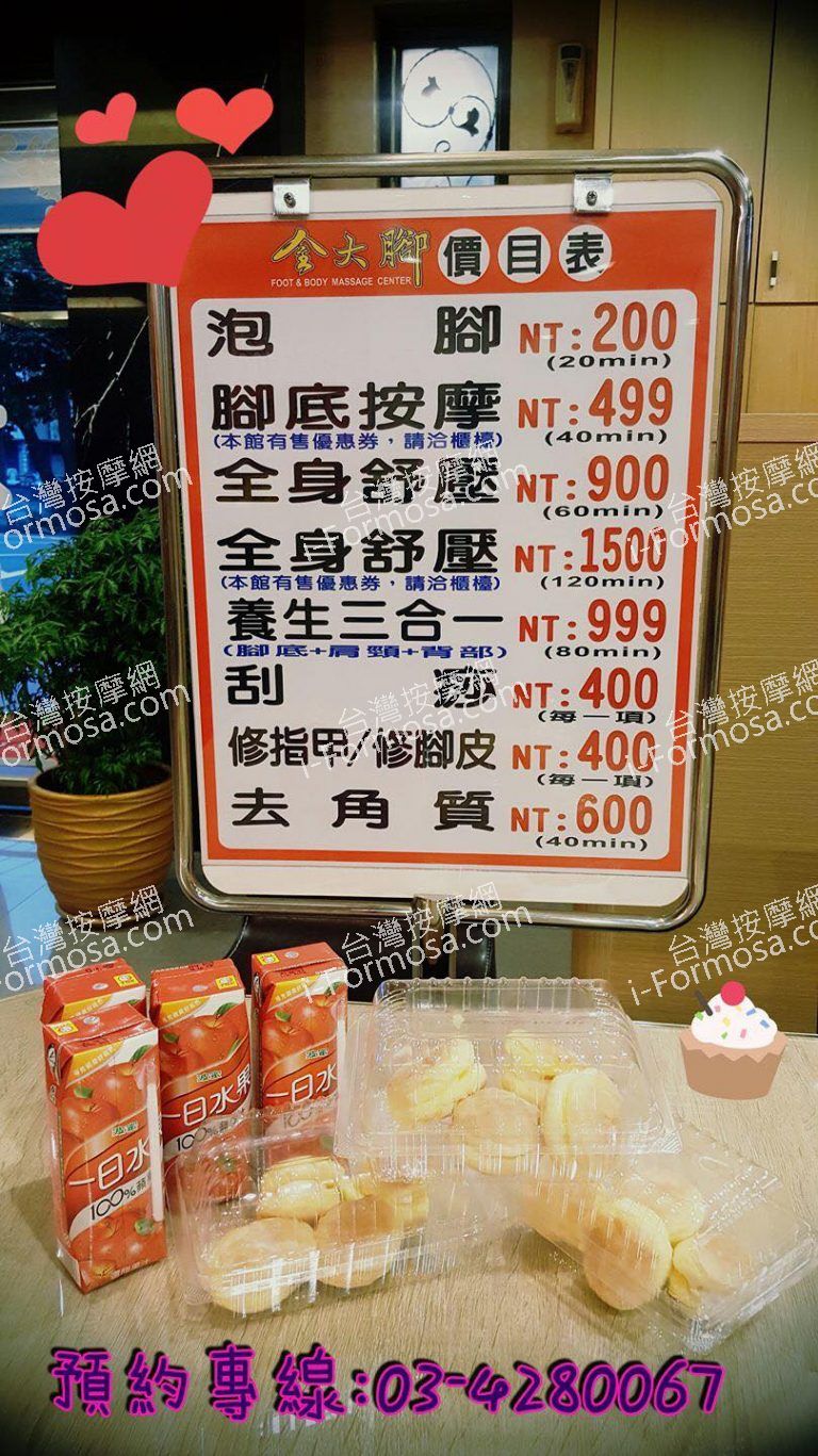 金大腳養生會館2704 n 768x1367