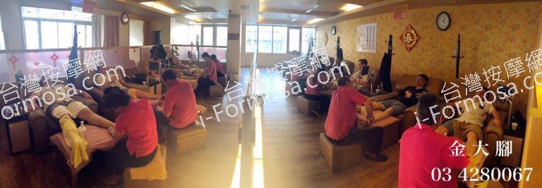 金大腳養生會館7920 n 768x267