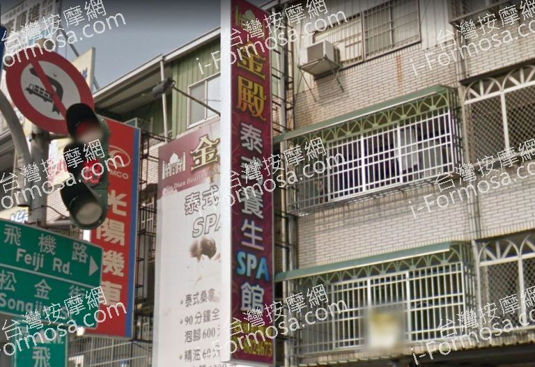 金殿泰式養生SPA館 2 768x527