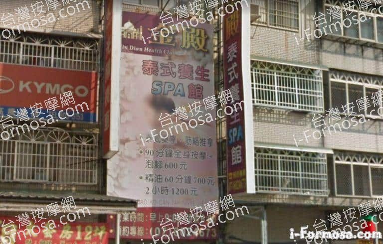 金殿泰式養生SPA館 3 768x490