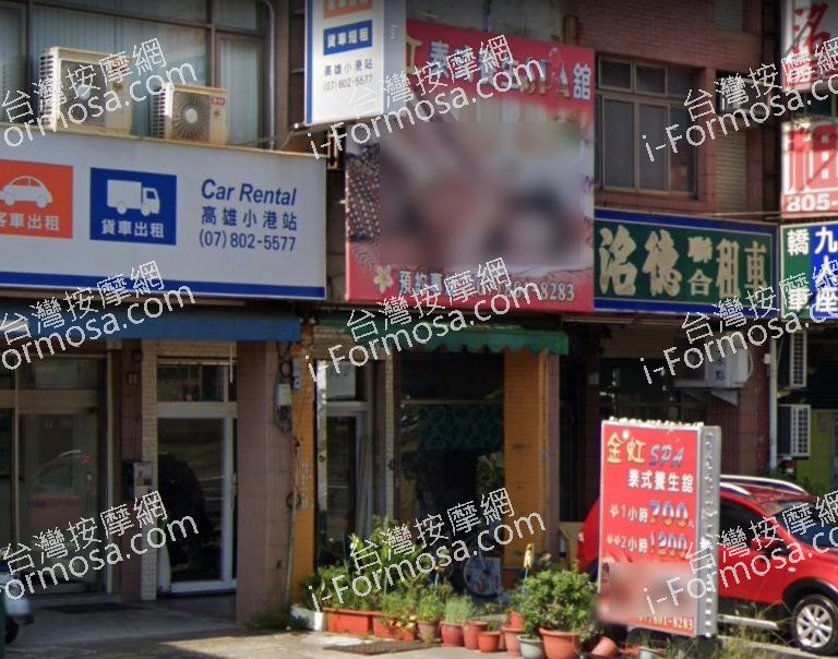 金虹泰式養生SPA養生館 3 1 768x604