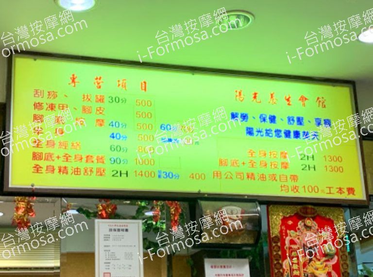 金陽光養生館 3 768x570
