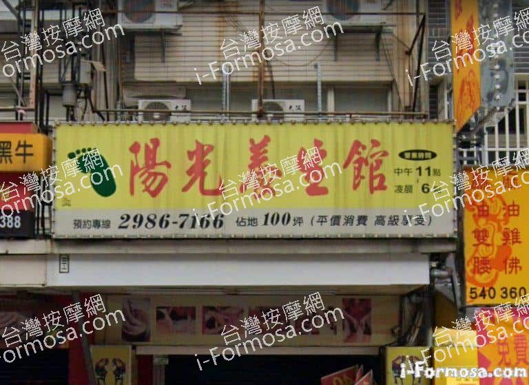 金陽光養生館 5 768x559