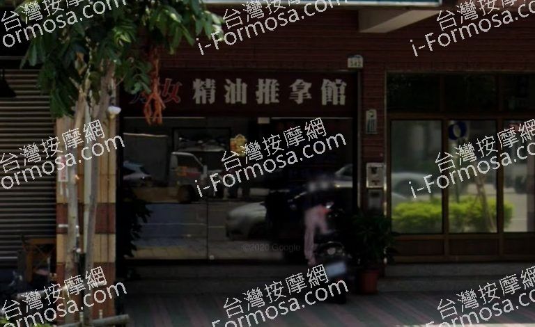 零距離推拿館 3 768x470