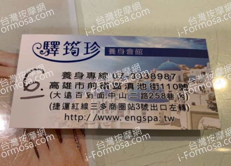 驛筠珍養身Spa會館 三多店 4 768x552