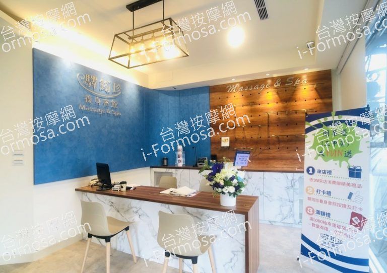 驛筠珍養身Spa會館 五甲店 1 768x542