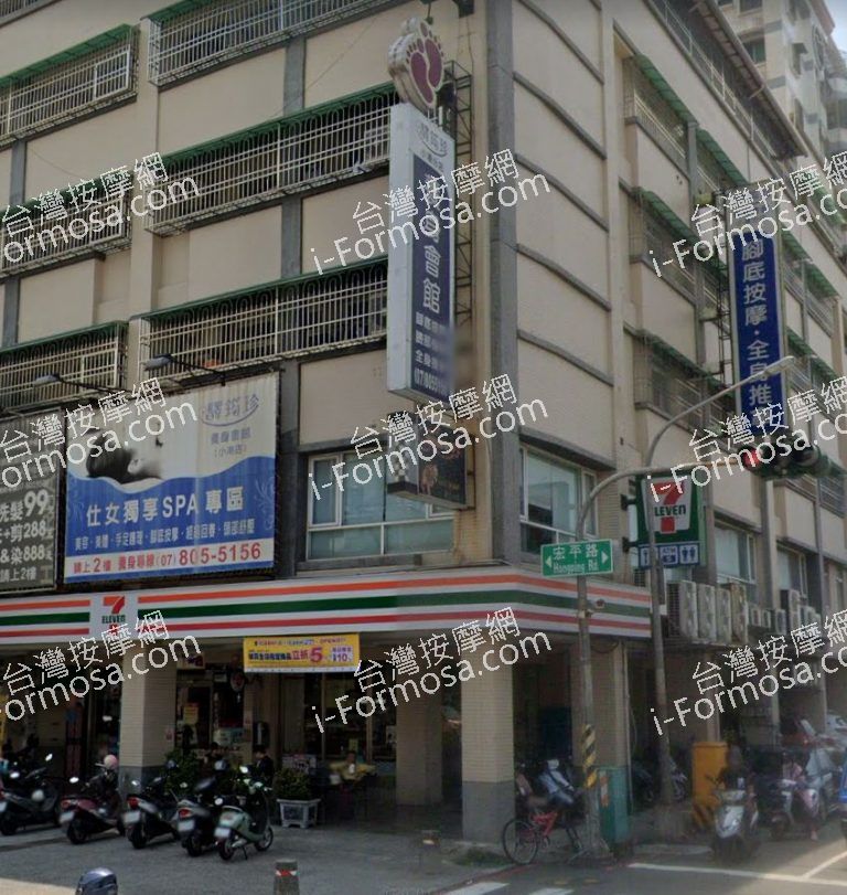 驛筠珍養身Spa會館 小港店 5 768x811