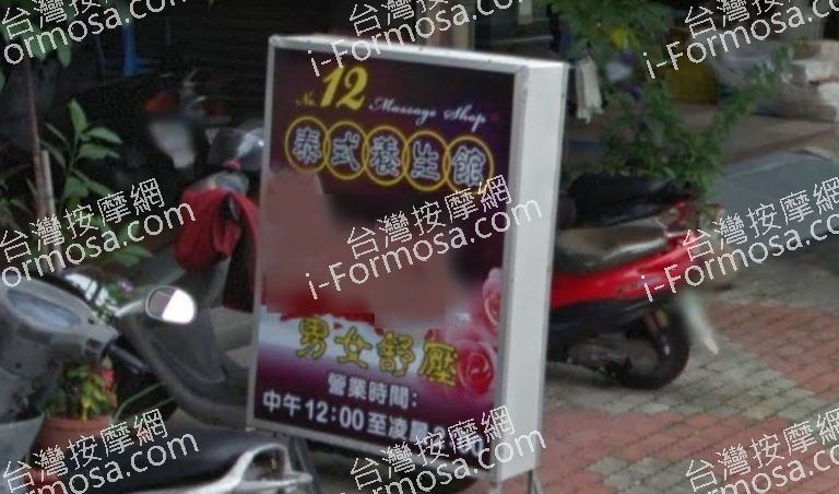 12泰式養生館 4 768x452