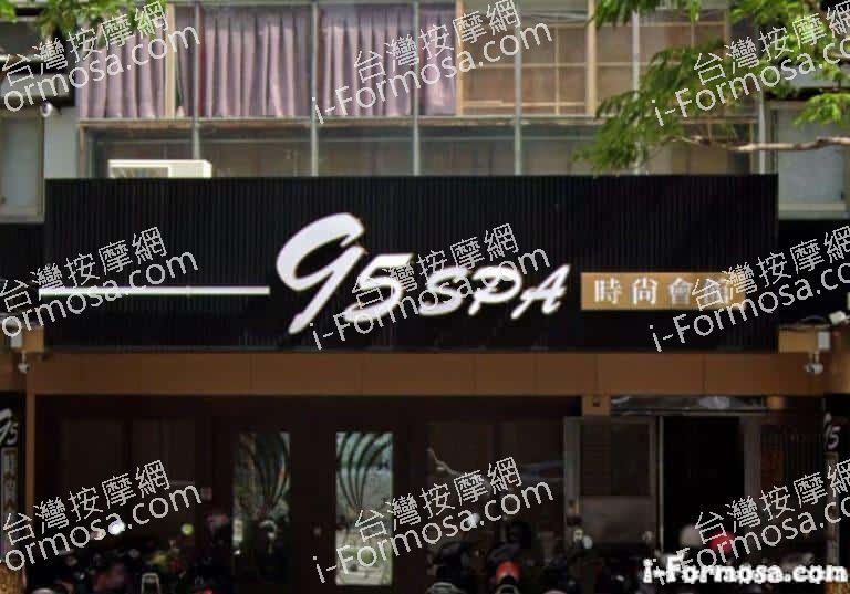 95 SPA 時尚會館 4 768x537