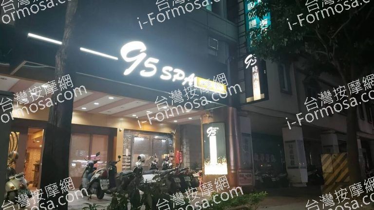 95 SPA 時尚會館23 orig 768x432