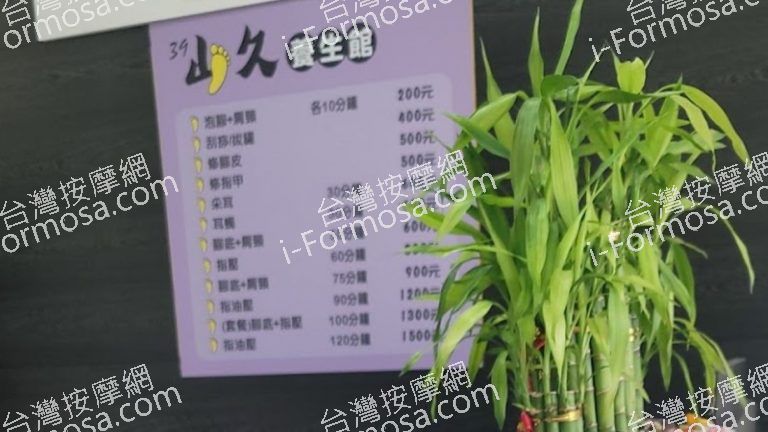 三九山久養生館 2 768x432