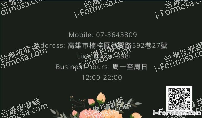 三六九養身館美甲美睫 1 768x450