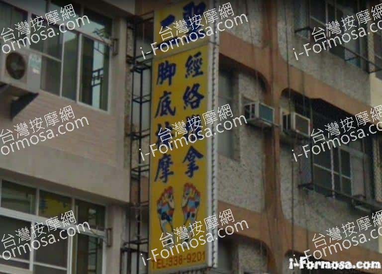 二聖養生館 1 768x551