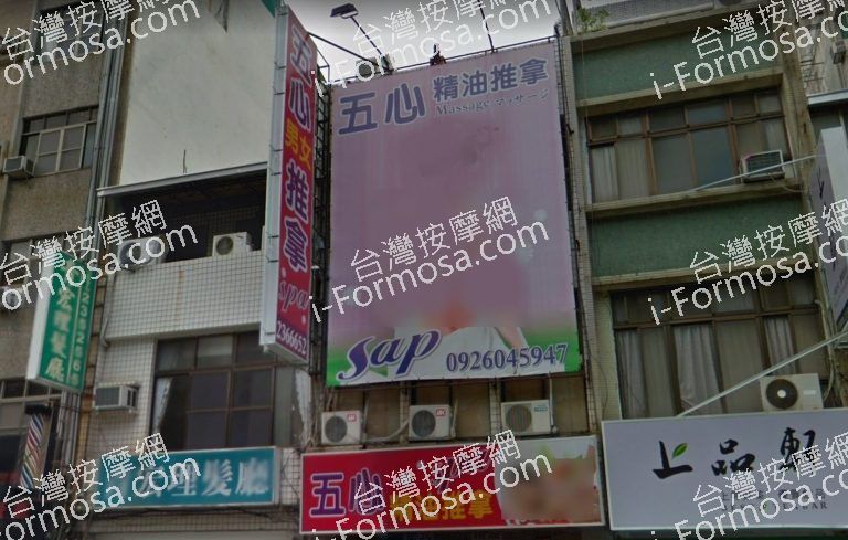 五心男女純按摩會館 7 768x489