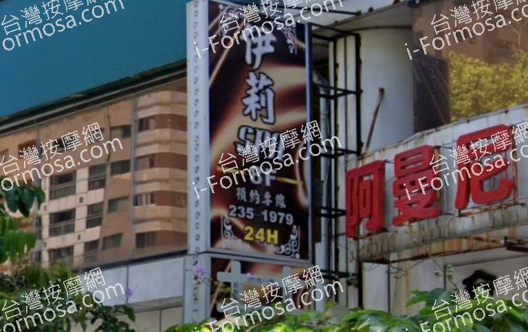 伊莉SPA養生會館 2 768x483