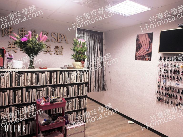 健康美麗SPA美睫美體9hv677nn2 768x576