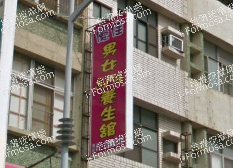 優佳SPA養生館 2 768x555