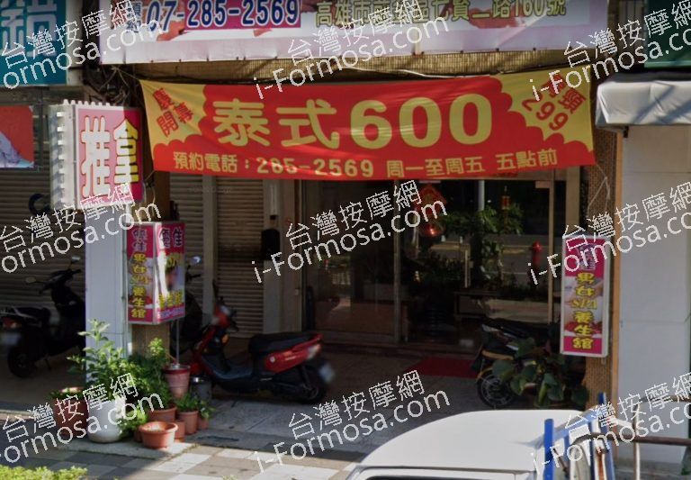 優佳SPA養生館 4 768x533