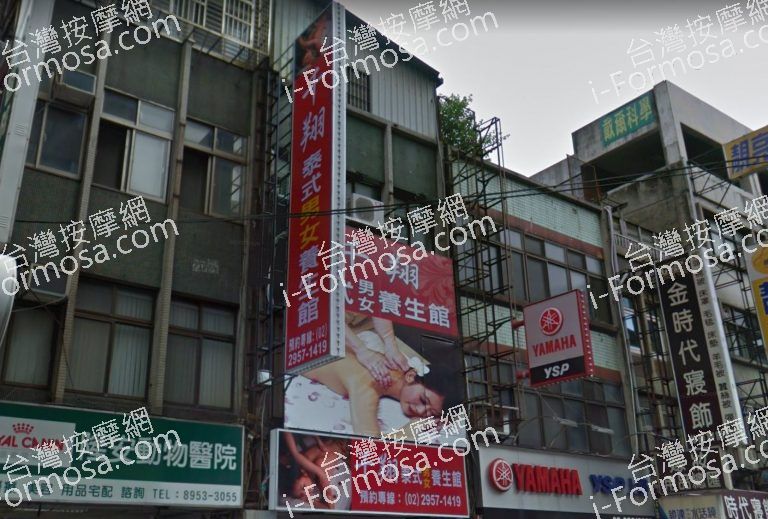 千翔泰式男女養生館 2 768x519