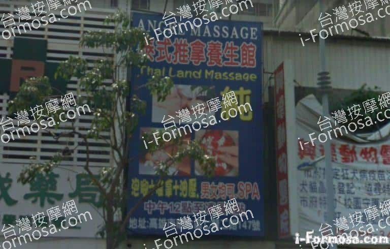 天使納兒養生館 1 768x490