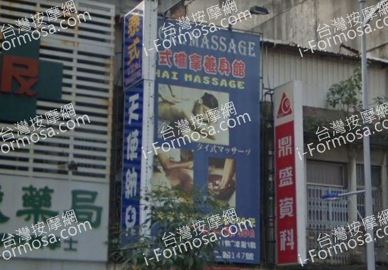 天使納兒養生館 3 768x535